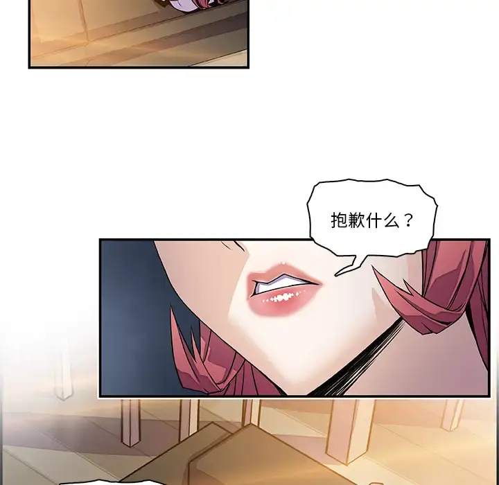 你和我的小秘密 - 第6话 - page 28
