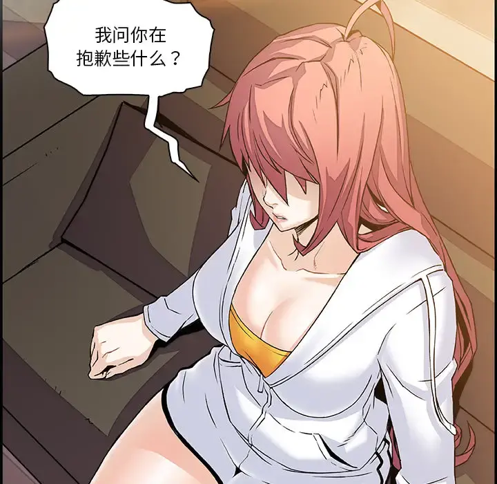 你和我的小秘密 - 第6话 - page 29