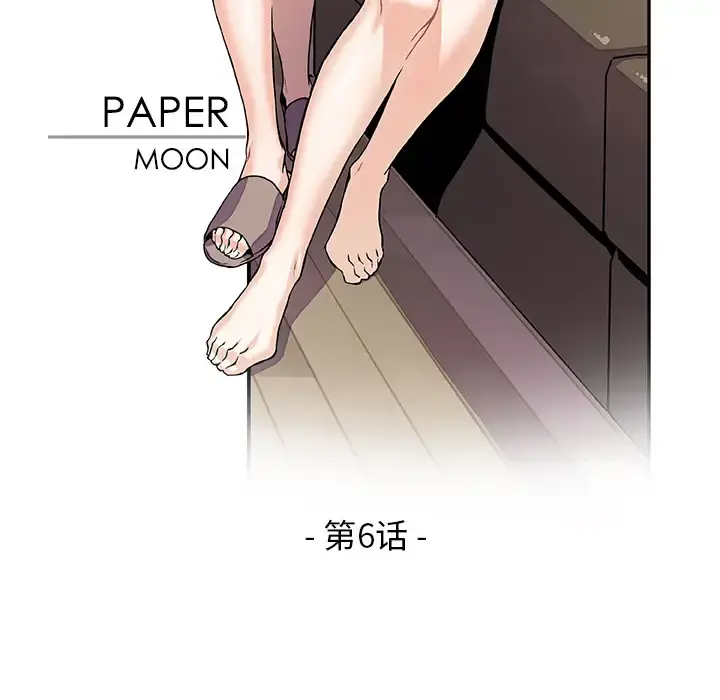 你和我的小秘密 - 第6话 - page 35