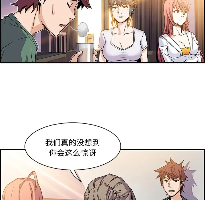 你和我的小秘密 - 第6话 - page 38