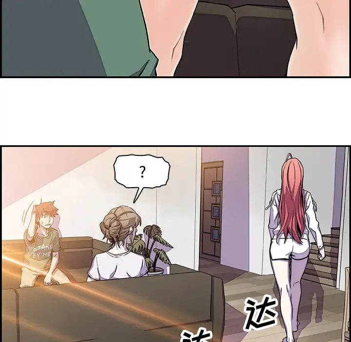 你和我的小秘密 - 第6话 - page 44