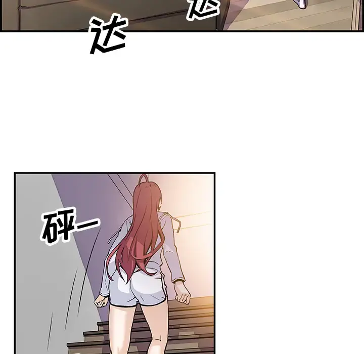 你和我的小秘密 - 第6话 - page 45