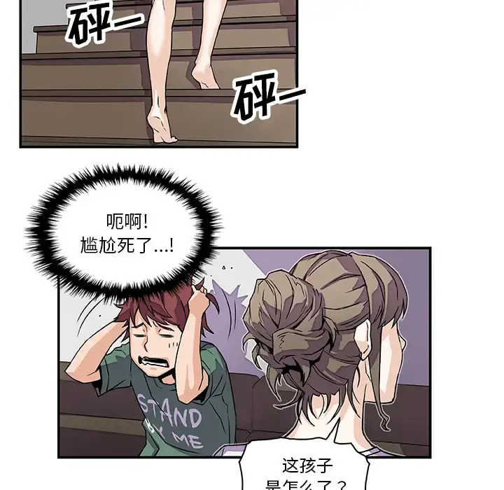 你和我的小秘密 - 第6话 - page 46