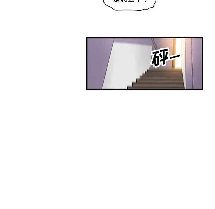 你和我的小秘密 - 第6话 - page 47