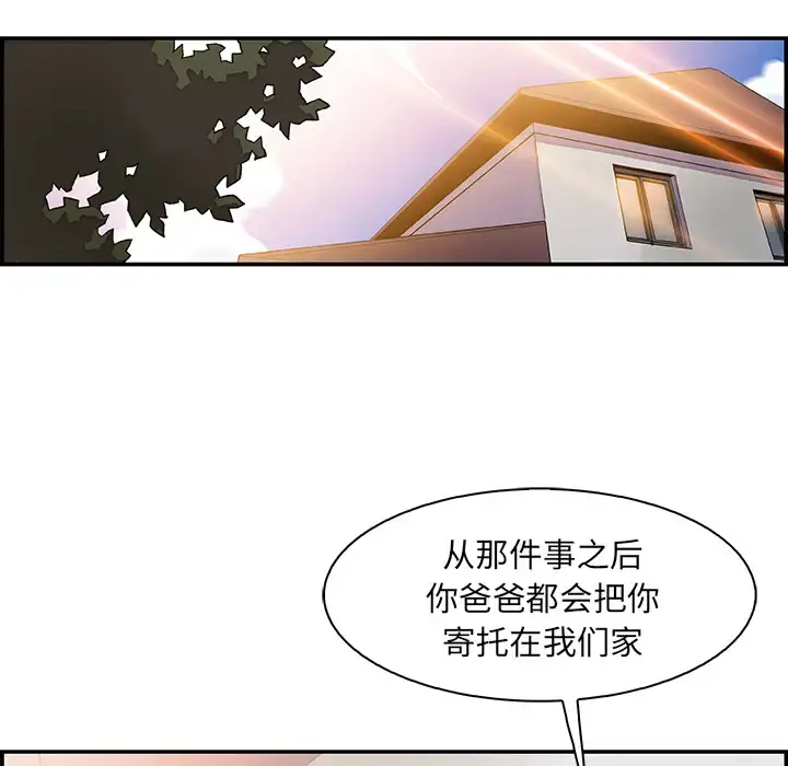 你和我的小秘密 - 第6话 - page 48