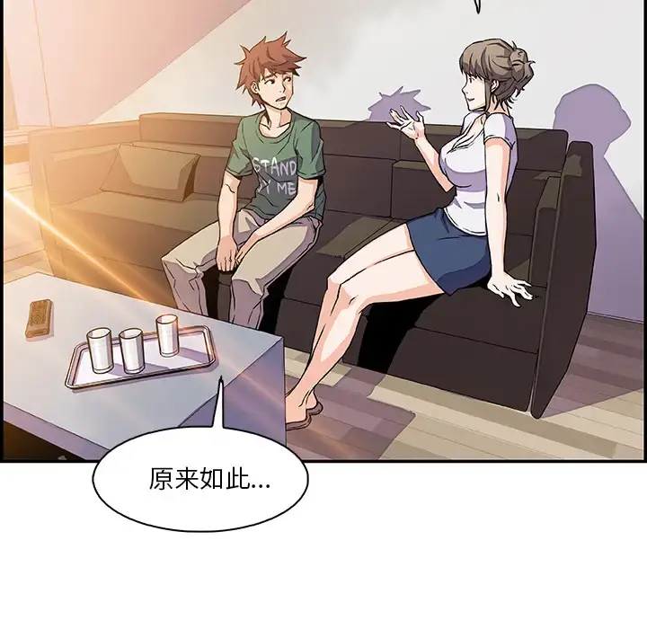 你和我的小秘密 - 第6话 - page 49