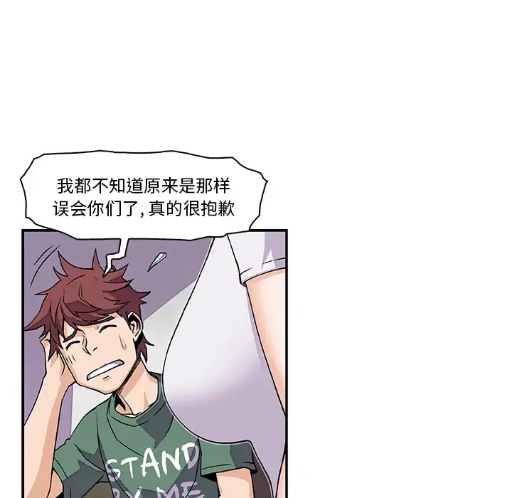 你和我的小秘密 - 第6话 - page 50
