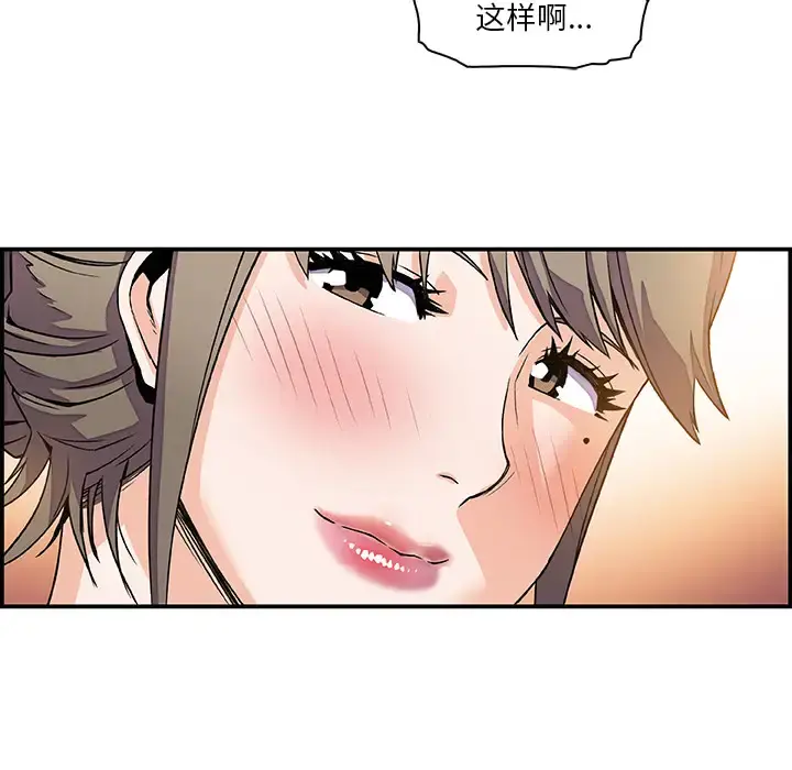 你和我的小秘密 - 第6话 - page 52