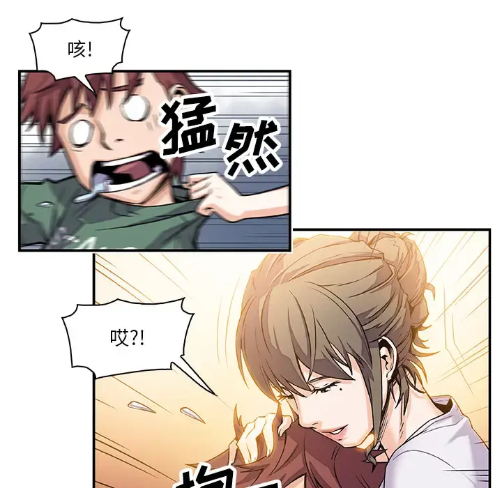 你和我的小秘密 - 第6话 - page 53