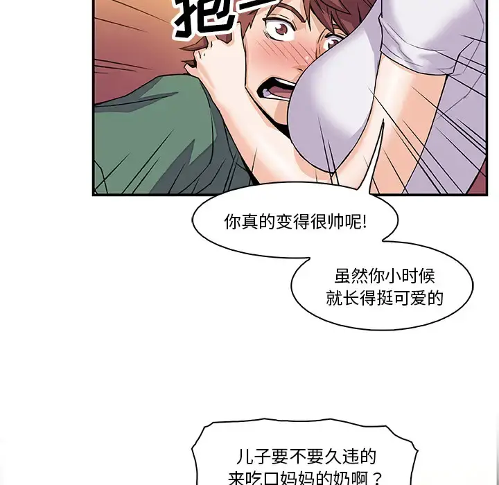 你和我的小秘密 - 第6话 - page 54