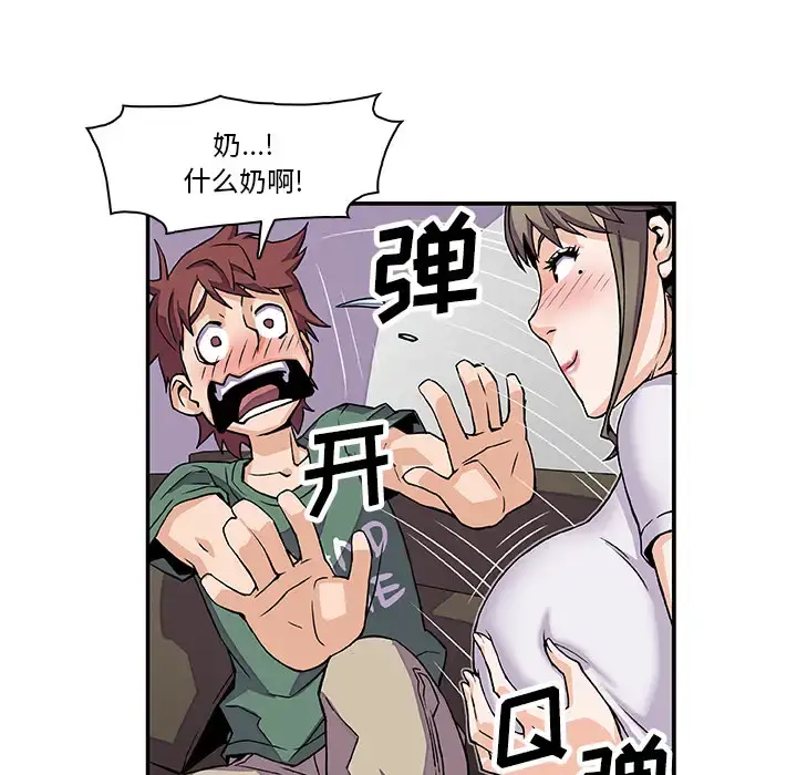 你和我的小秘密 - 第6话 - page 58
