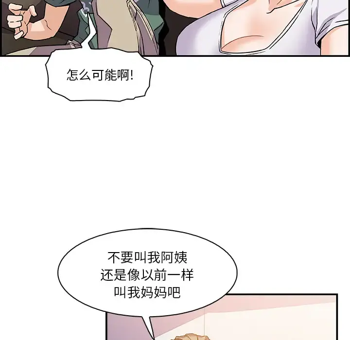 你和我的小秘密 - 第6话 - page 60