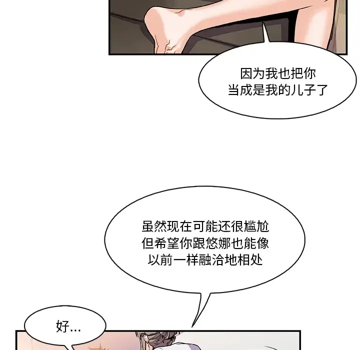 你和我的小秘密 - 第6话 - page 62