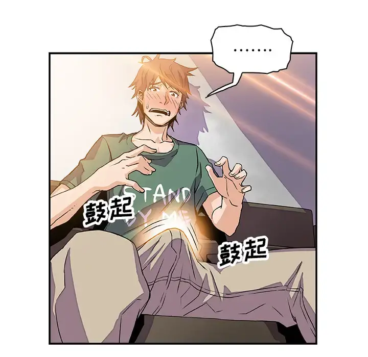 你和我的小秘密 - 第6话 - page 66