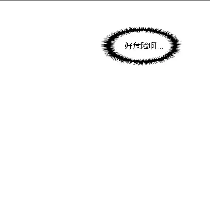 你和我的小秘密 - 第6话 - page 68