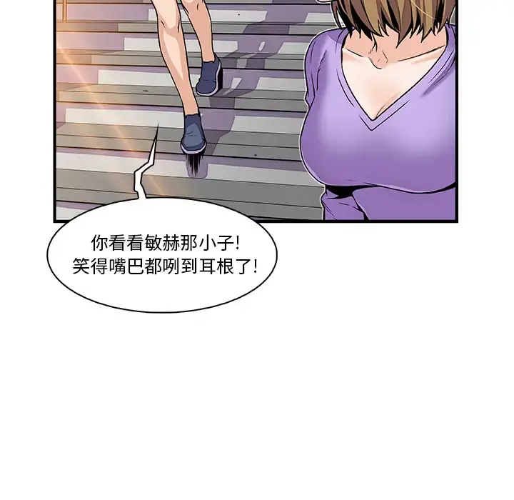 你和我的小秘密 - 第29话 - page 5