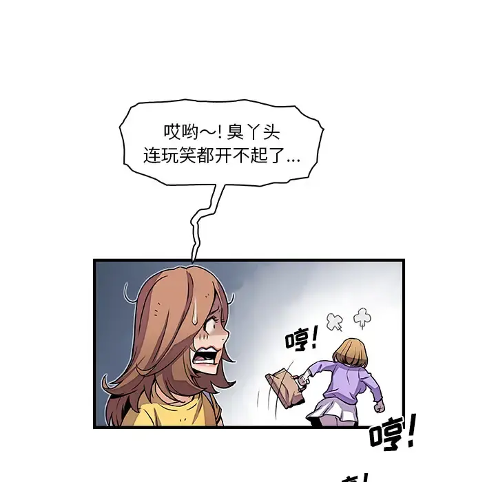 你和我的小秘密 - 第29话 - page 9