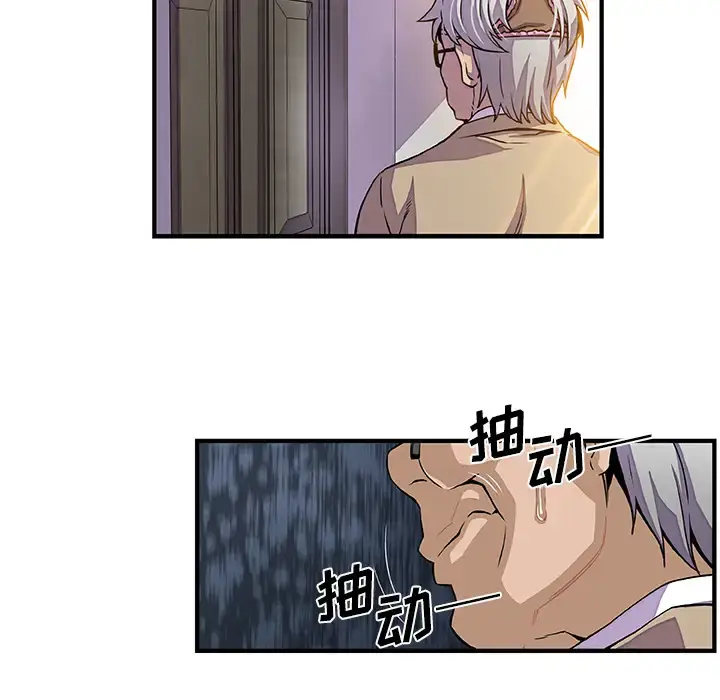 你和我的小秘密 - 第29话 - page 12