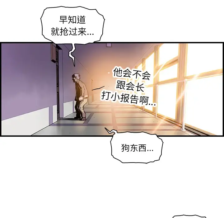 你和我的小秘密 - 第29话 - page 16