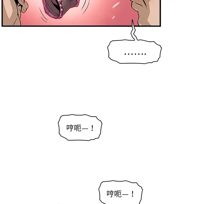 你和我的小秘密 - 第29话 - page 18