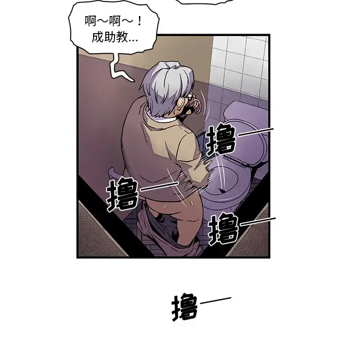 你和我的小秘密 - 第29话 - page 19