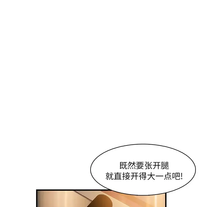 你和我的小秘密 - 第29话 - page 24