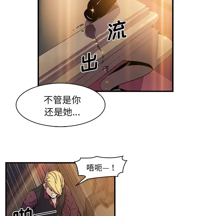 你和我的小秘密 - 第29话 - page 25