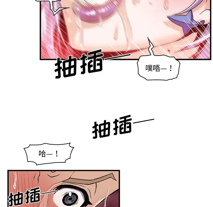 你和我的小秘密 - 第29话 - page 27