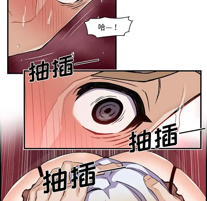 你和我的小秘密 - 第29话 - page 28
