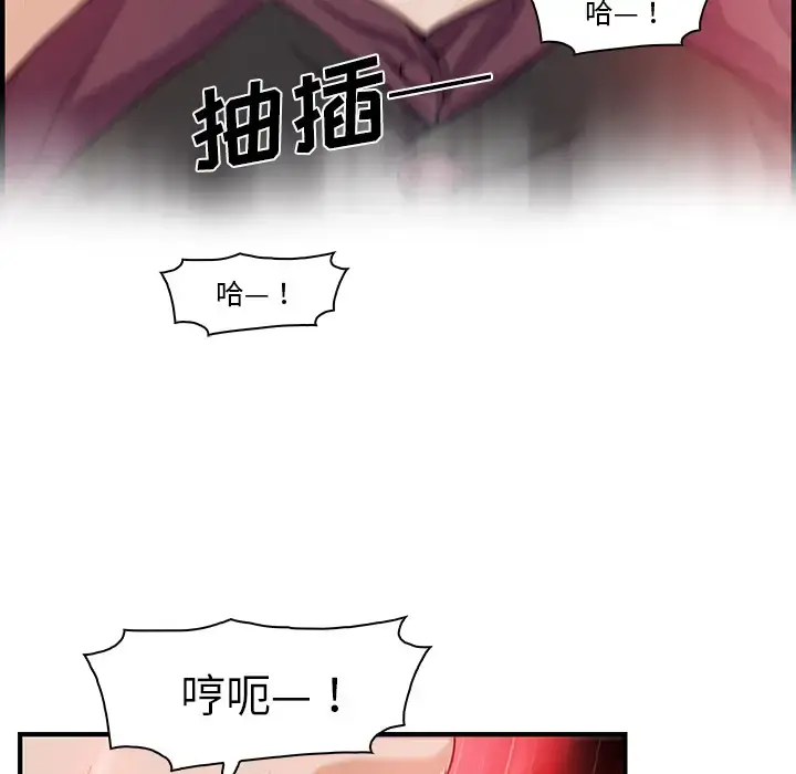 你和我的小秘密 - 第29话 - page 30