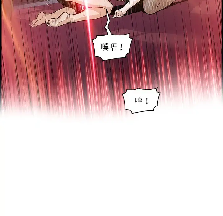 你和我的小秘密 - 第29话 - page 34