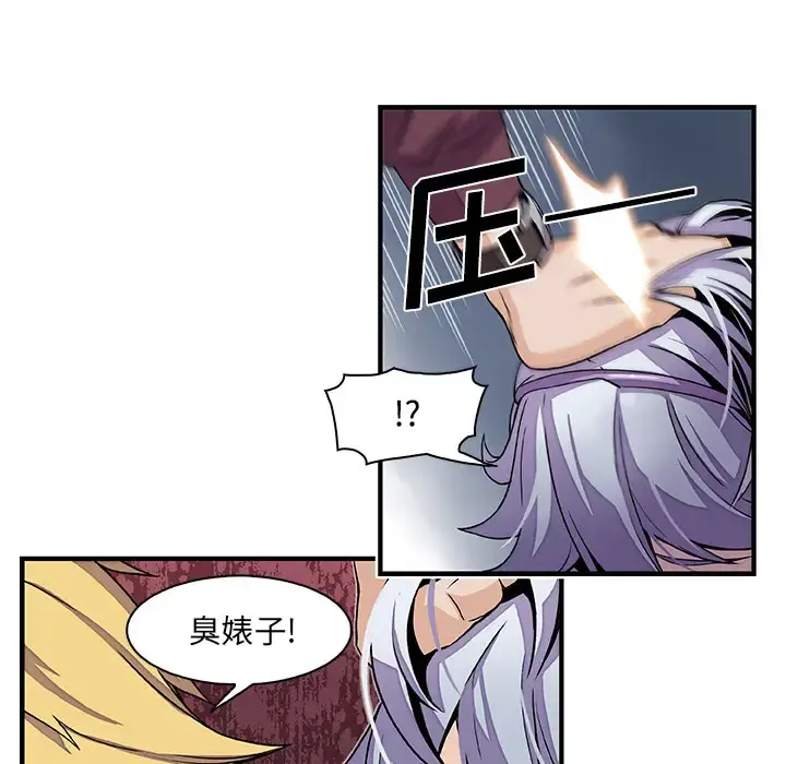 你和我的小秘密 - 第29话 - page 37