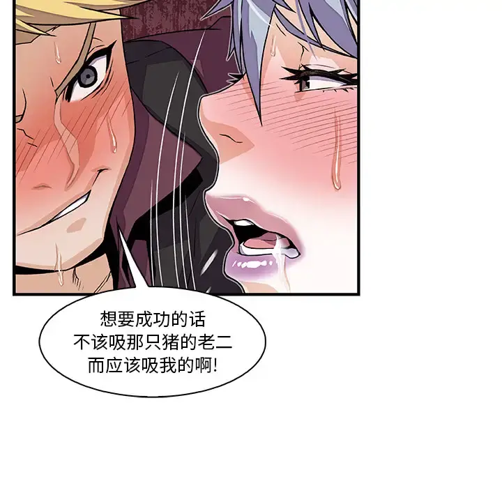 你和我的小秘密 - 第29话 - page 38