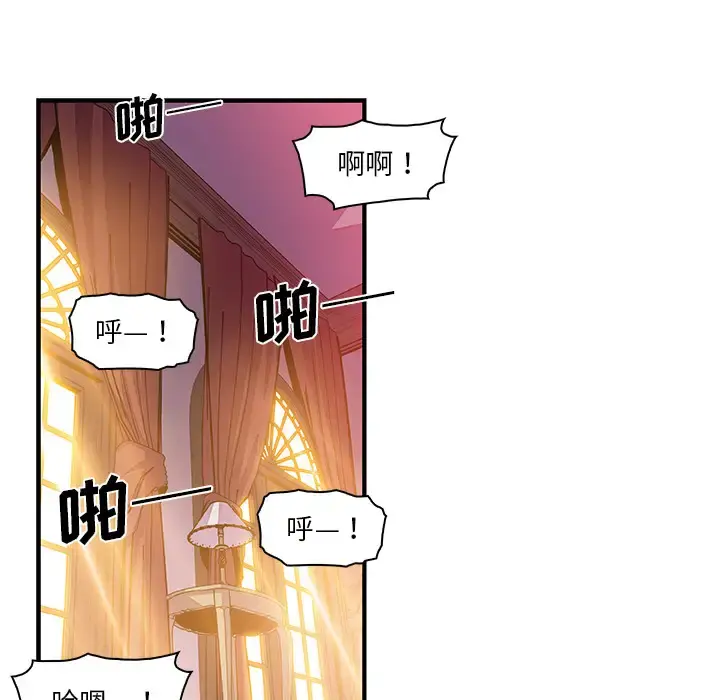 你和我的小秘密 - 第29话 - page 40
