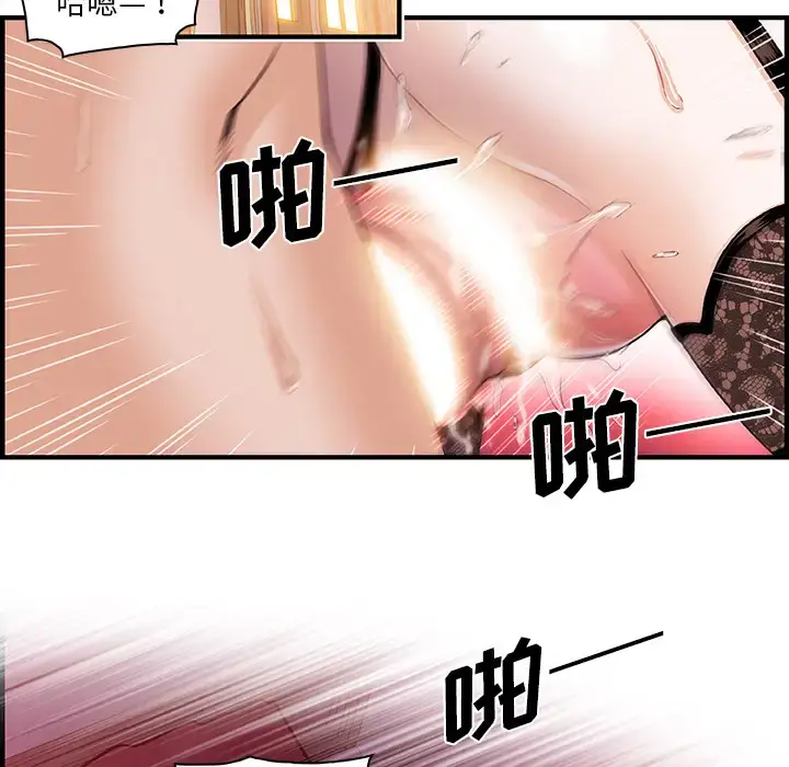 你和我的小秘密 - 第29话 - page 41