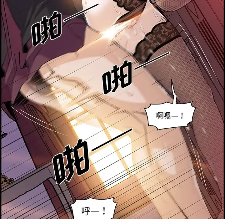 你和我的小秘密 - 第29话 - page 43