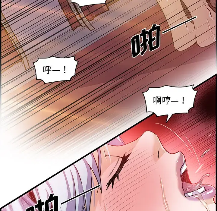 你和我的小秘密 - 第29话 - page 44