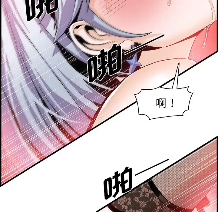 你和我的小秘密 - 第29话 - page 45