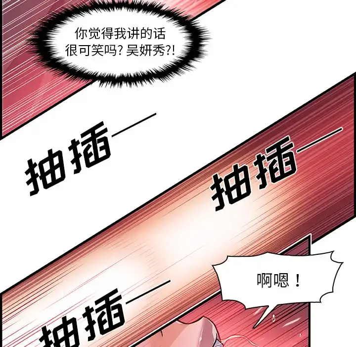 你和我的小秘密 - 第29话 - page 48