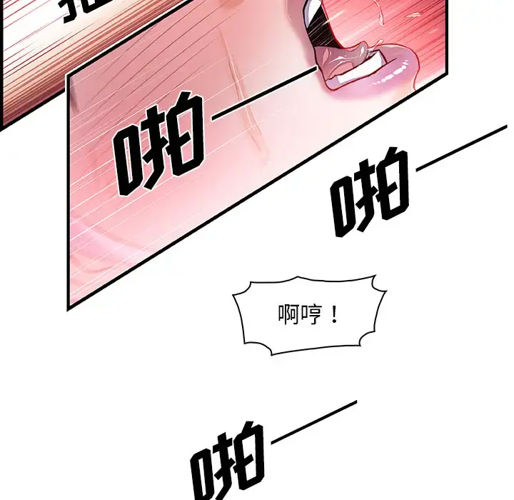 你和我的小秘密 - 第29话 - page 49