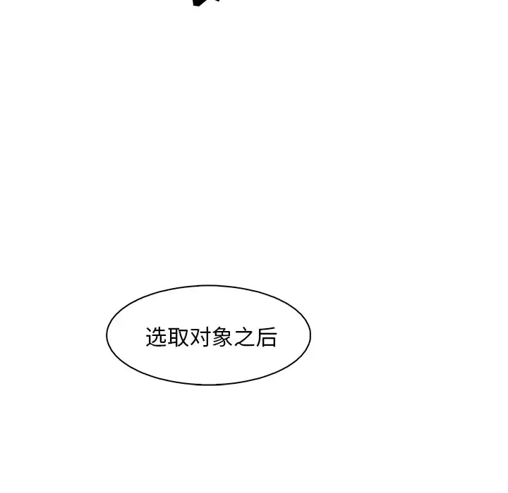 你和我的小秘密 - 第29话 - page 50