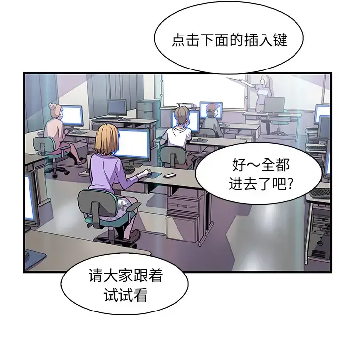 你和我的小秘密 - 第29话 - page 51