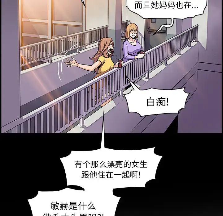 你和我的小秘密 - 第29话 - page 53