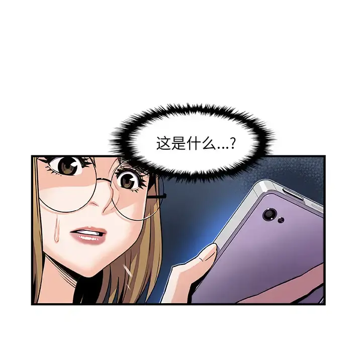 你和我的小秘密 - 第29话 - page 57