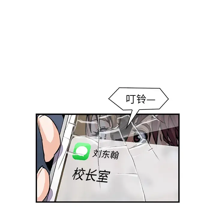 你和我的小秘密 - 第29话 - page 64