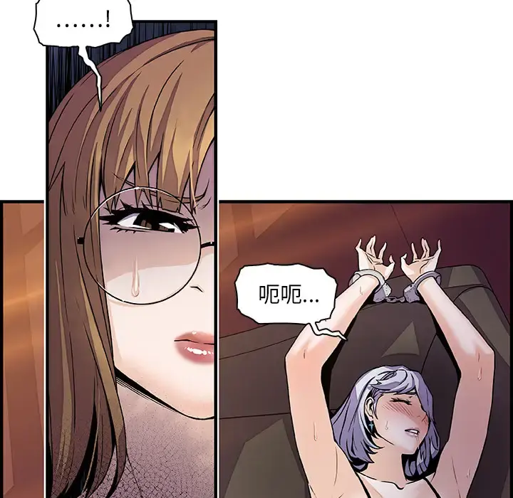 你和我的小秘密 - 第29话 - page 67