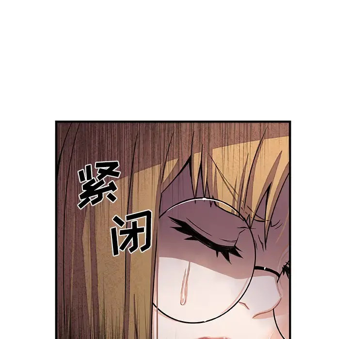 你和我的小秘密 - 第29话 - page 71