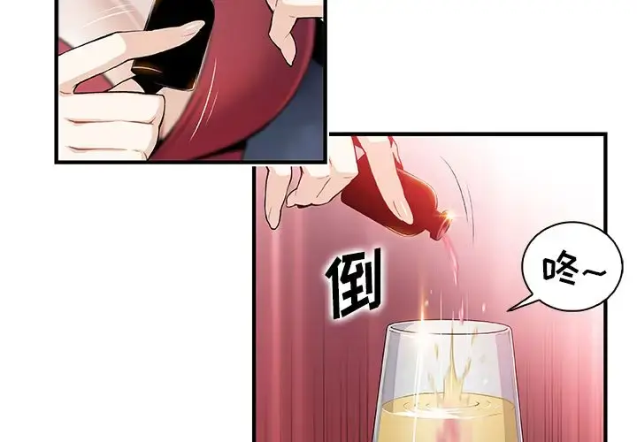 你和我的小秘密 - 第51章 - page 2