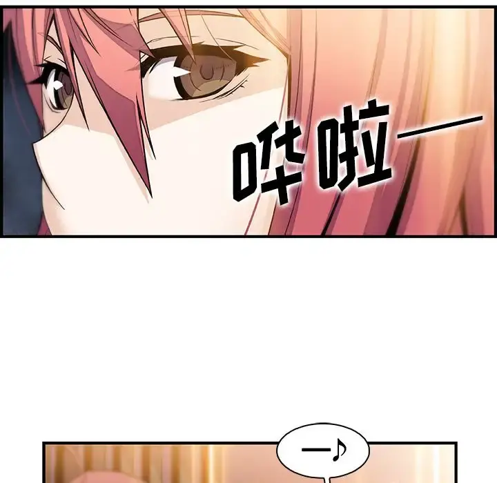 你和我的小秘密 - 第51章 - page 5