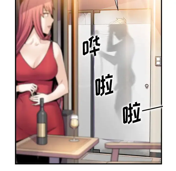 你和我的小秘密 - 第51章 - page 6